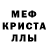 Альфа ПВП крисы CK karas7468