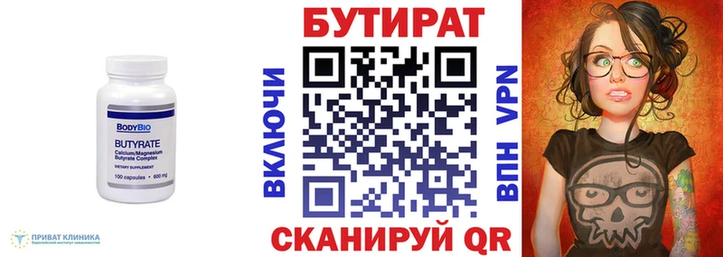 сайты даркнета состав  Жирновск  БУТИРАТ жидкий экстази 