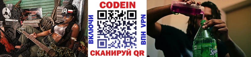 Кодеиновый сироп Lean Purple Drank  Жирновск 