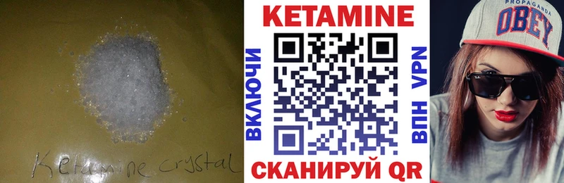 закладка  Жирновск  КЕТАМИН ketamine 