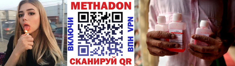 МЕТАДОН кристалл  Жирновск 